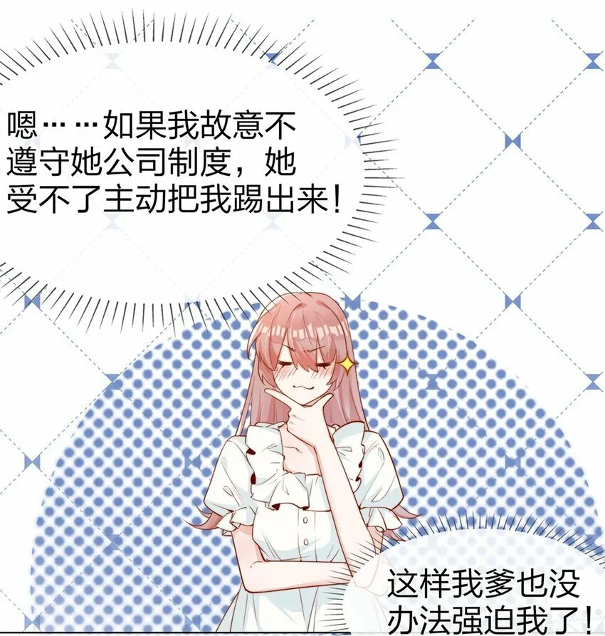 03 针锋相对 第24页