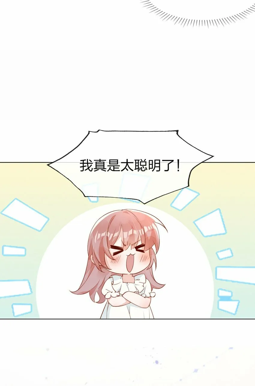03 针锋相对 第25页