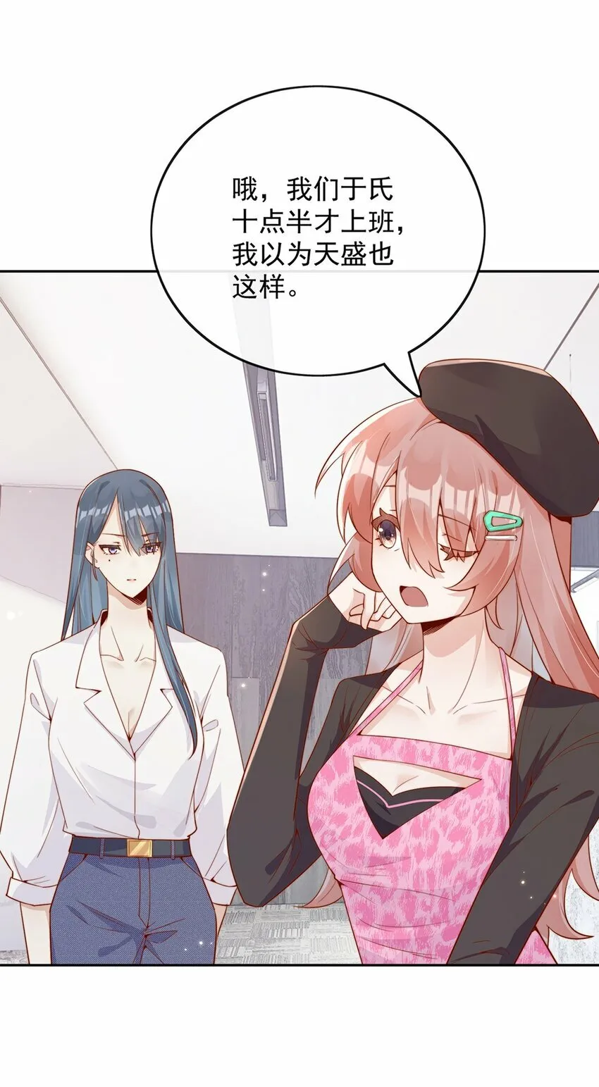 03 针锋相对 第29页