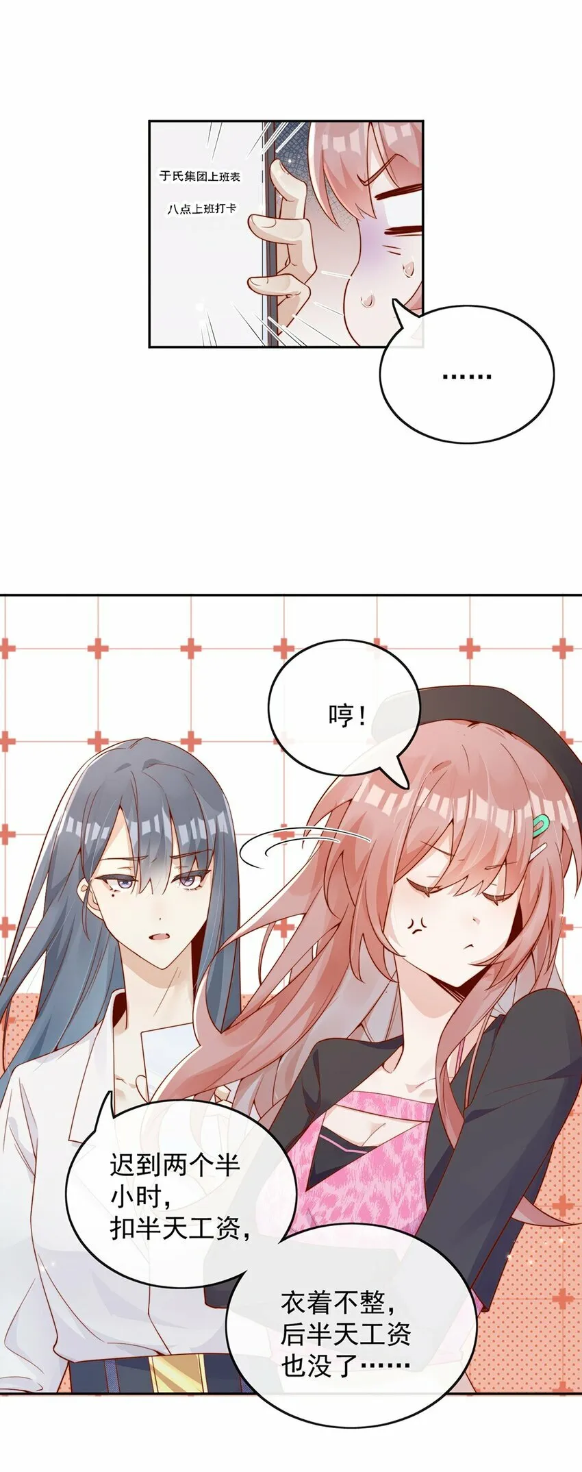 03 针锋相对 第30页