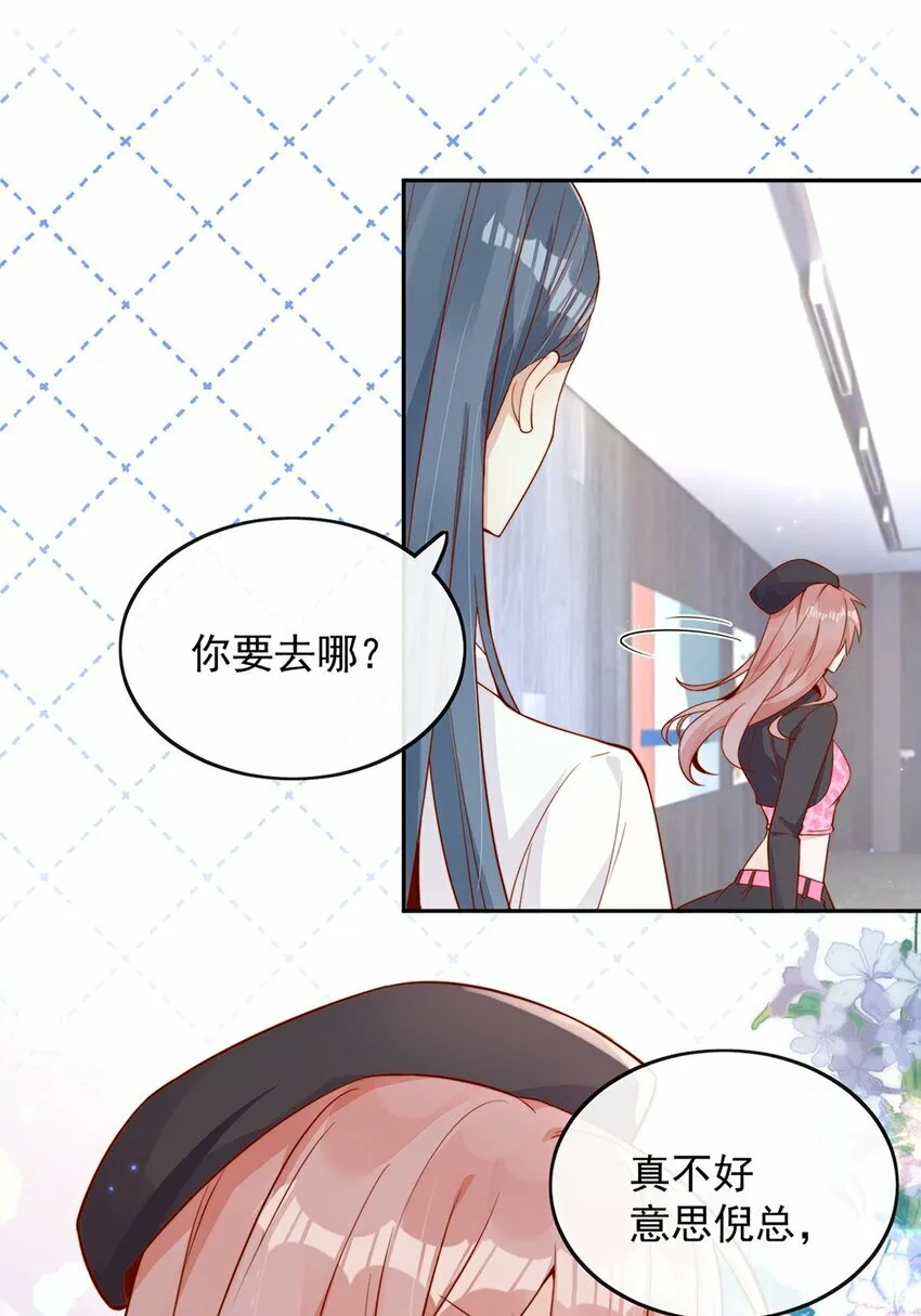 03 针锋相对 第31页