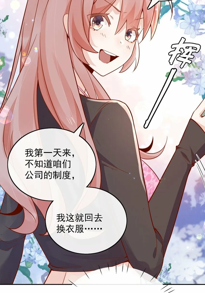 03 针锋相对 第32页