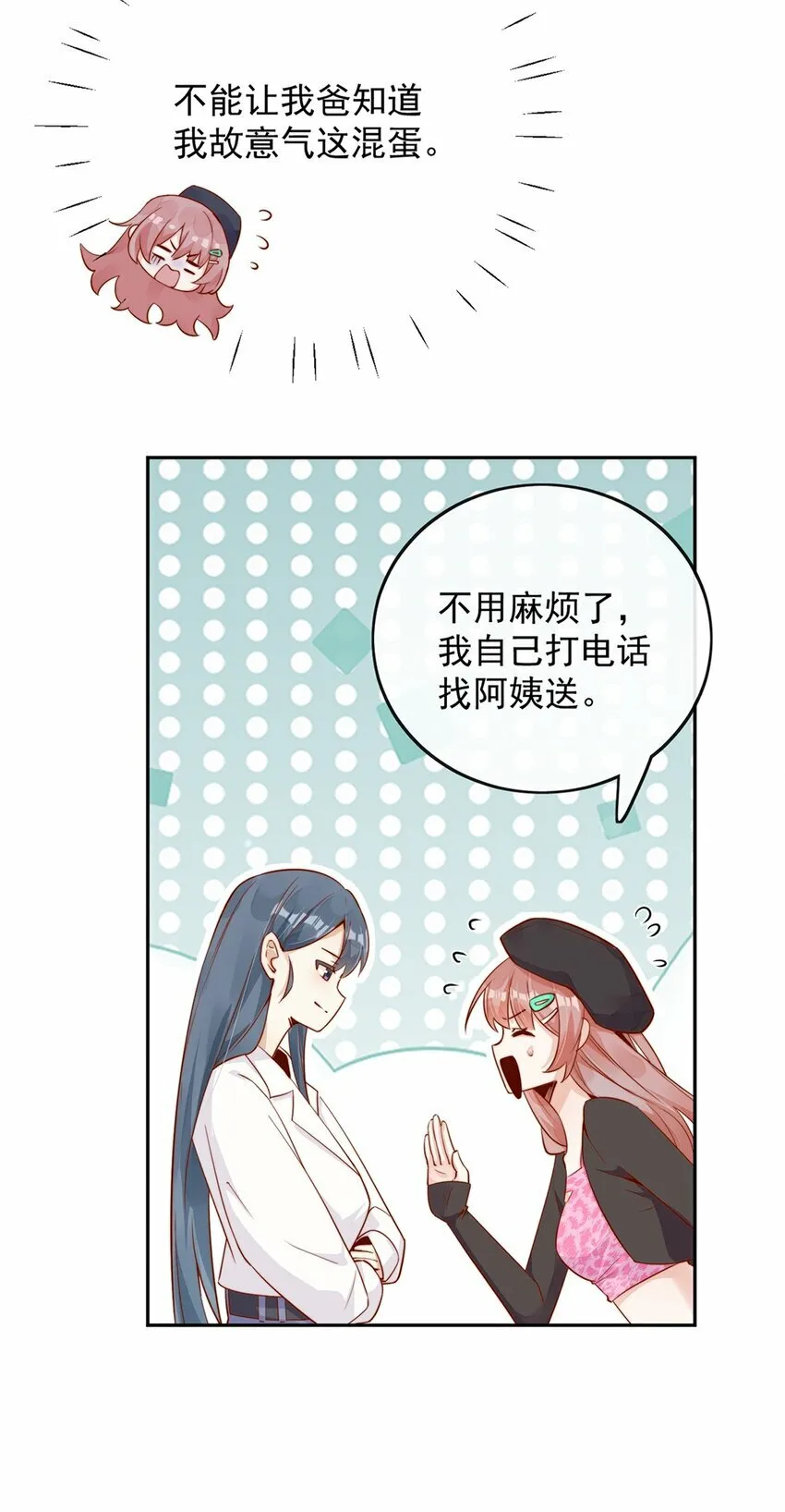 03 针锋相对 第34页