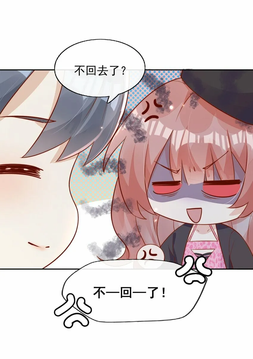 03 针锋相对 第35页