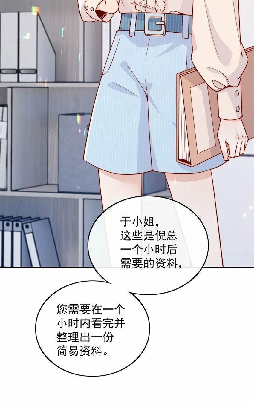 03 针锋相对 第39页