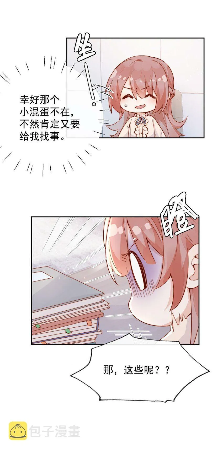 03 针锋相对 第42页