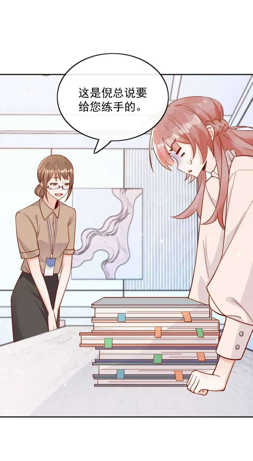 03 针锋相对 第43页
