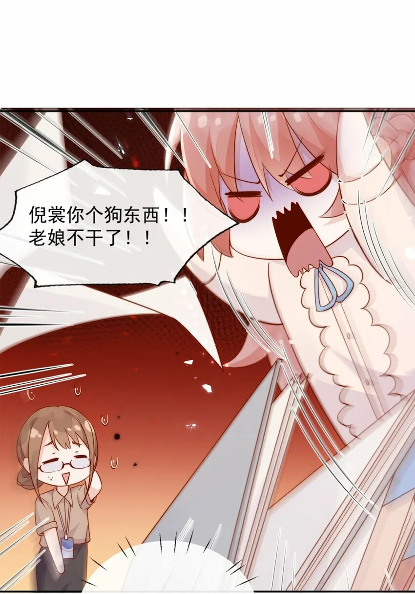 03 针锋相对 第44页