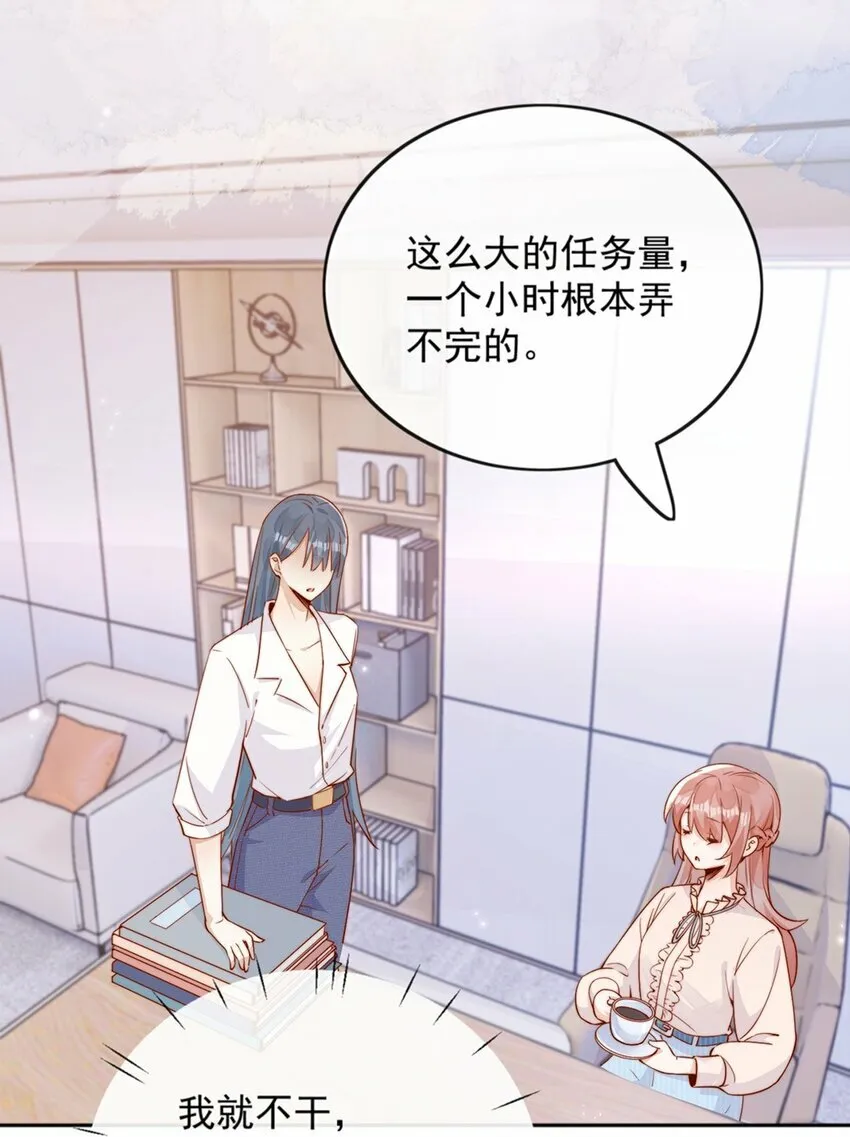 03 针锋相对 第48页