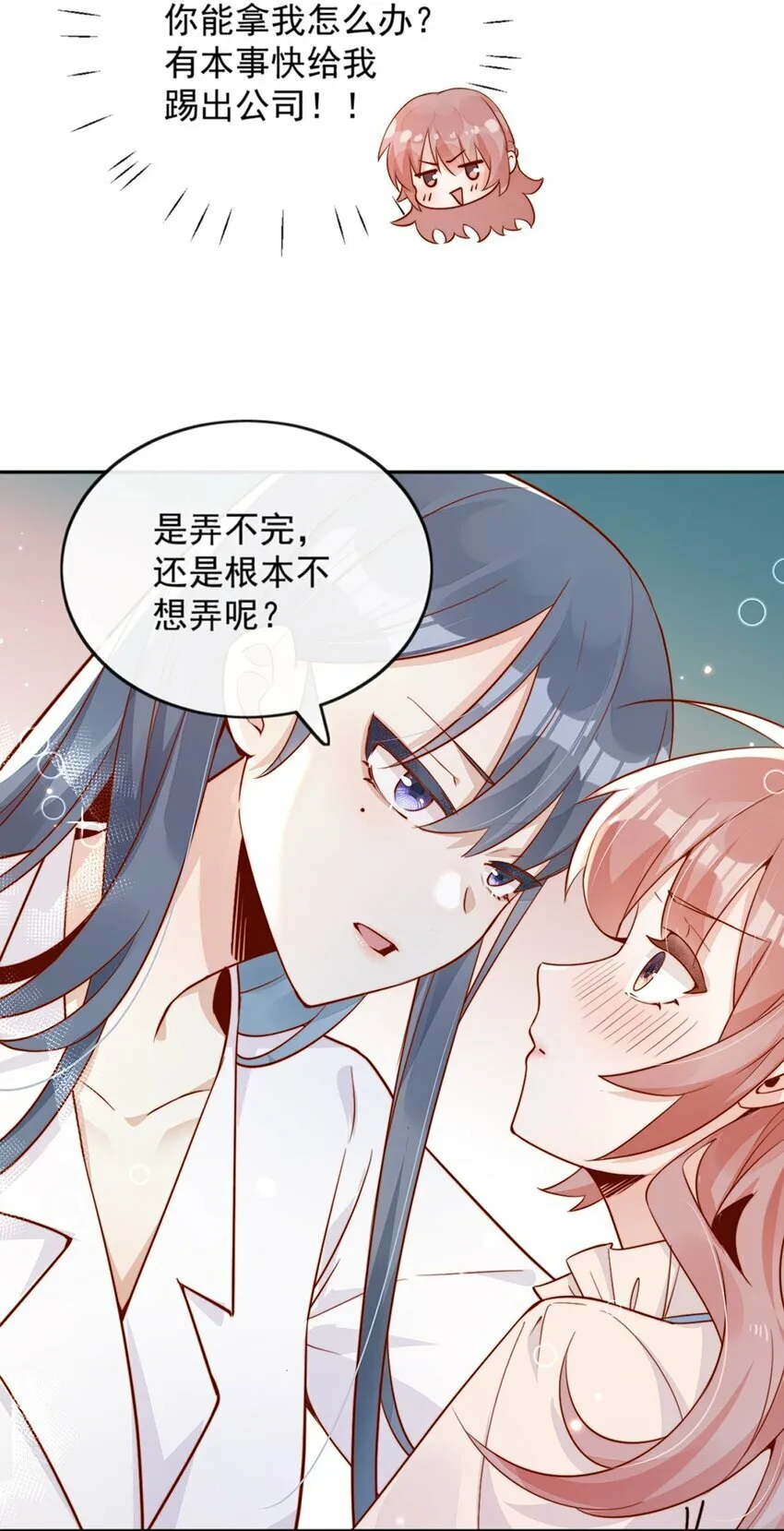 03 针锋相对 第49页