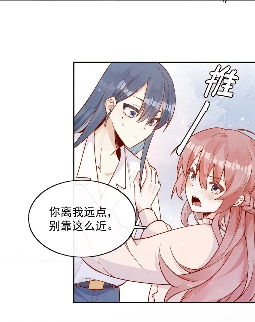 03 针锋相对 第50页