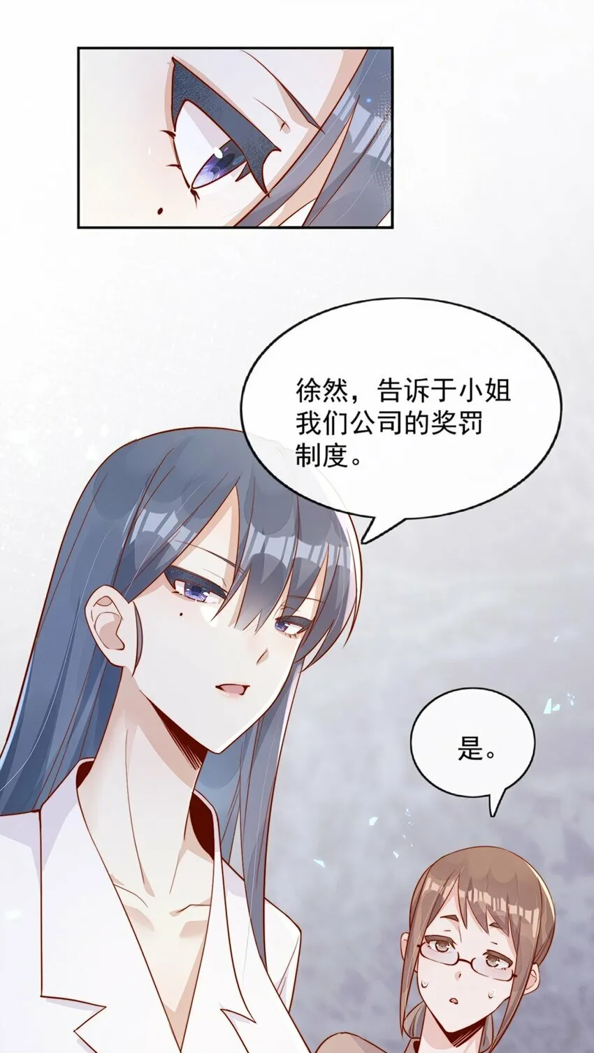 03 针锋相对 第51页