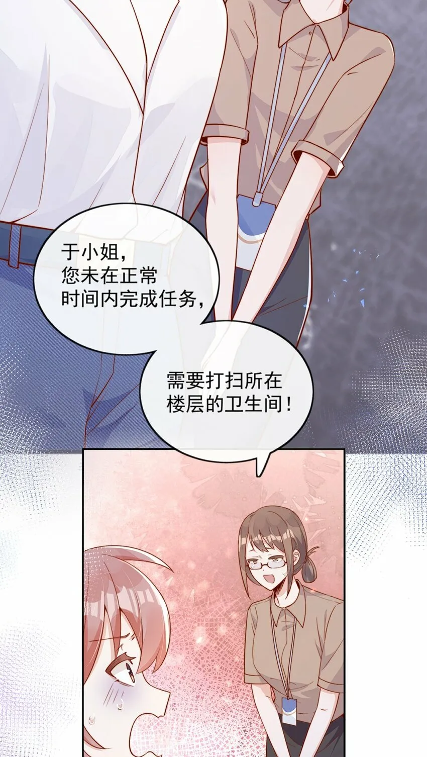 03 针锋相对 第52页