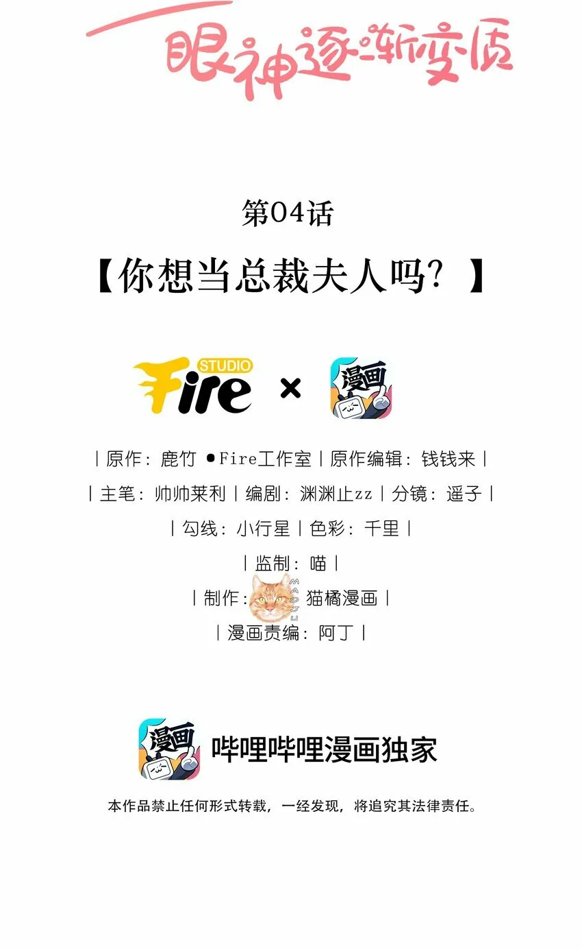 03 针锋相对 第56页