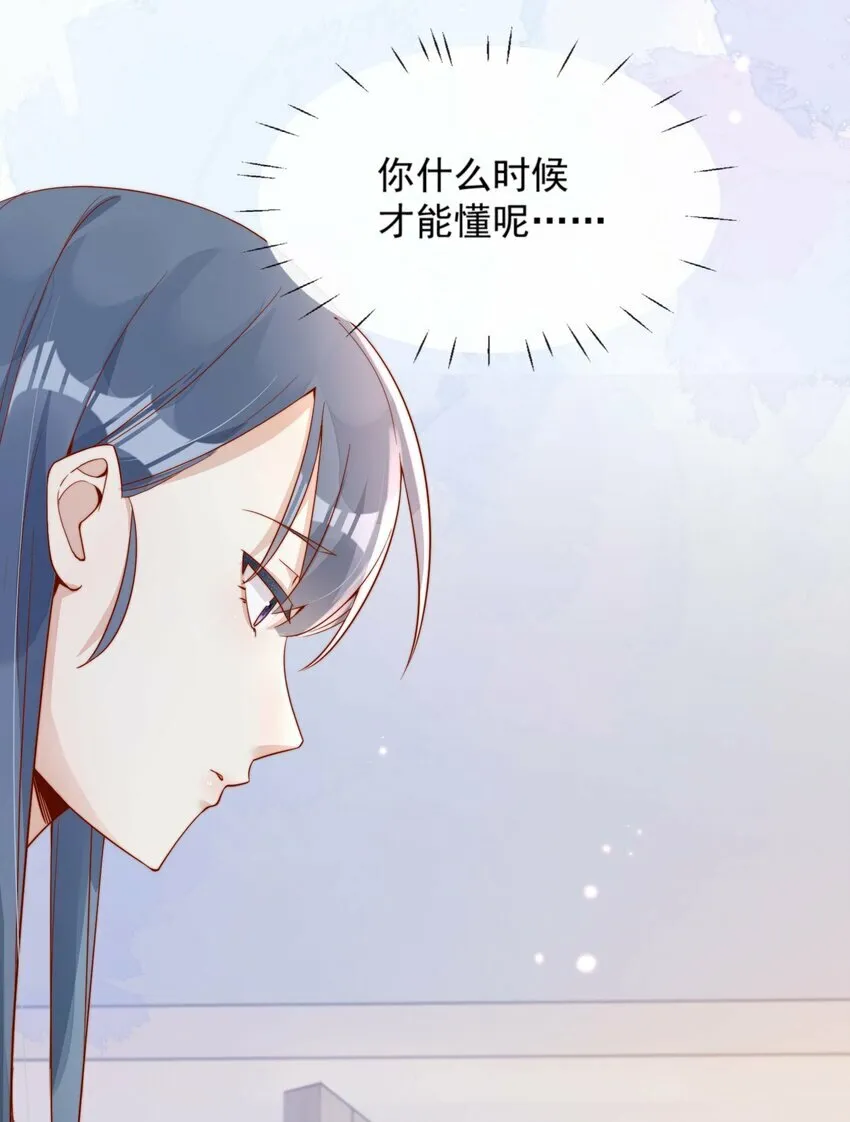 04 你想当总裁夫人吗？ 第15页