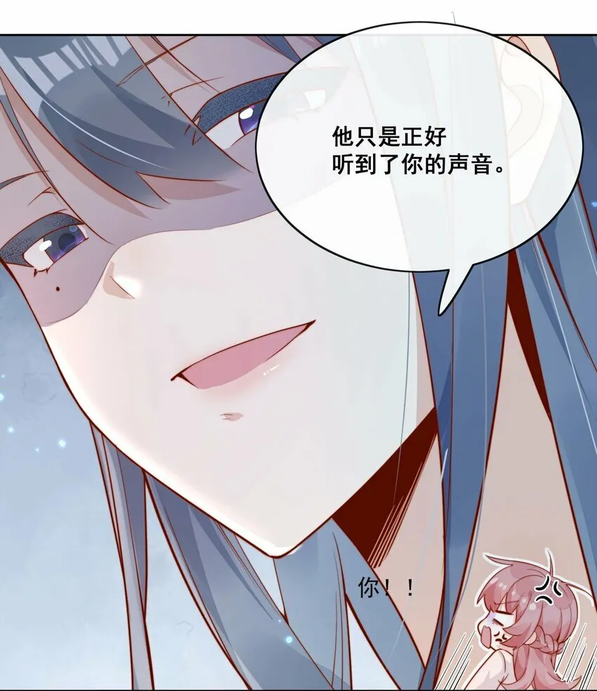 04 你想当总裁夫人吗？ 第31页