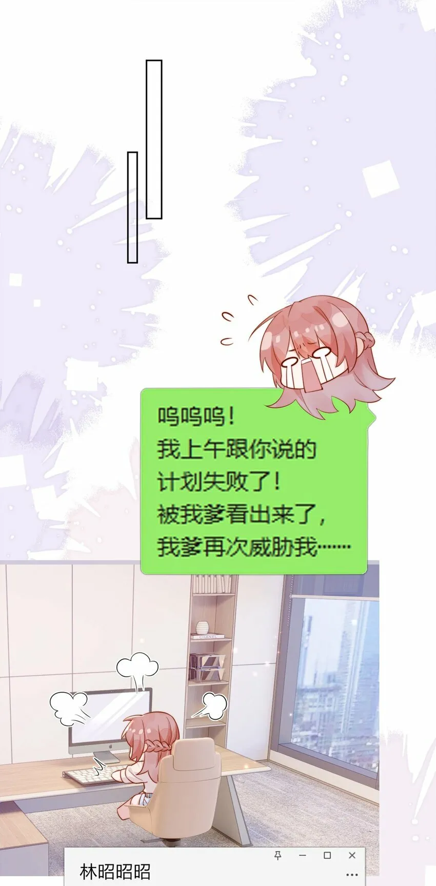 04 你想当总裁夫人吗？ 第34页