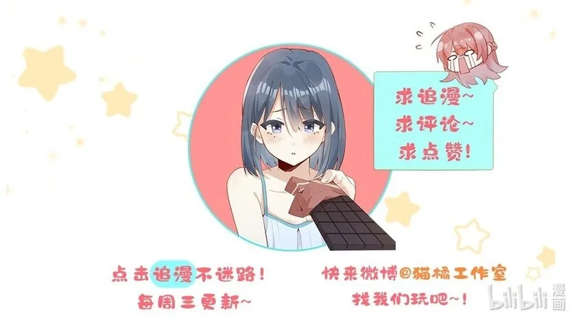 04 你想当总裁夫人吗？ 第46页
