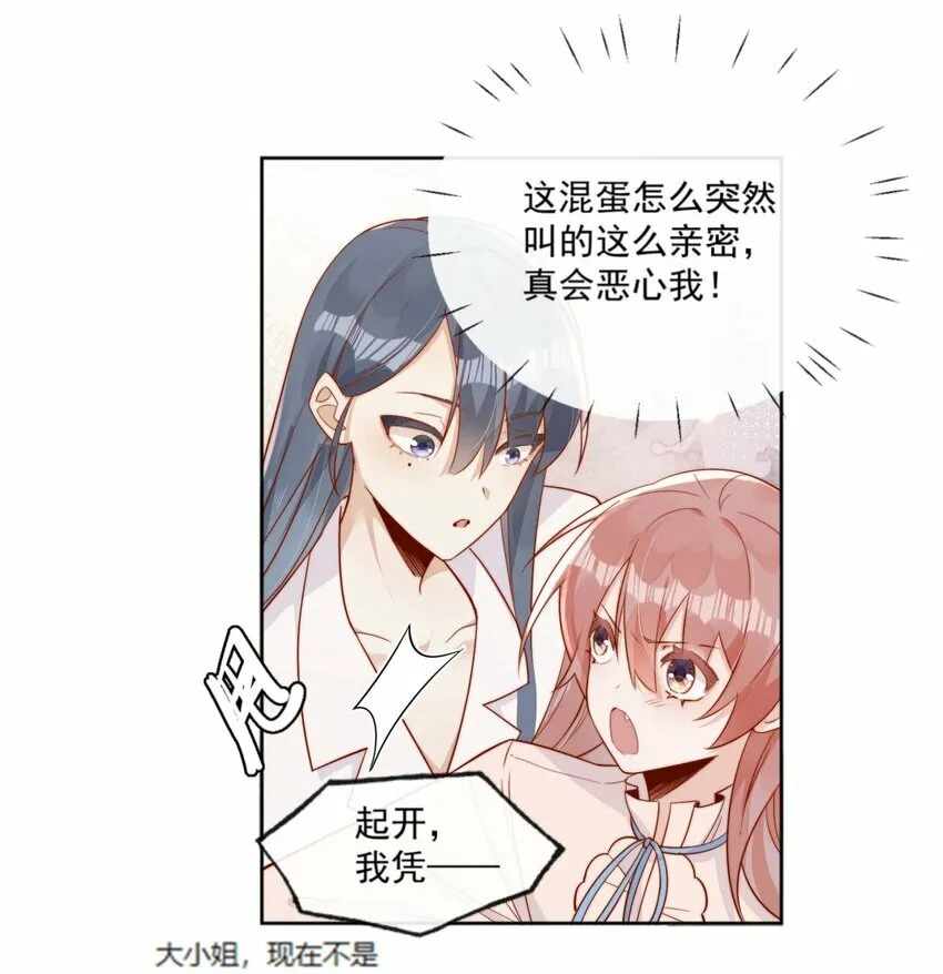 05 明明就是心动了！ 第3页