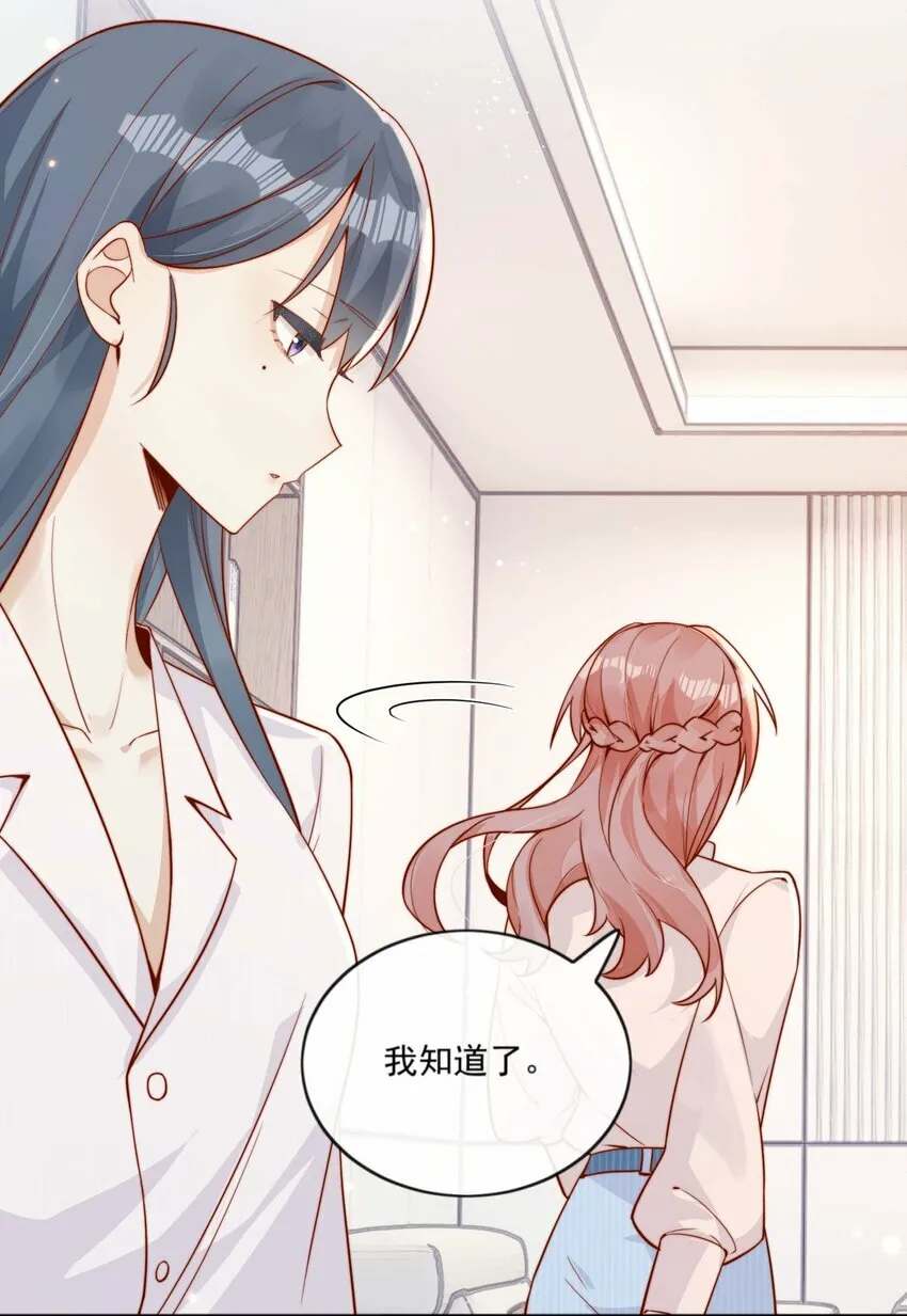 05 明明就是心动了！ 第5页