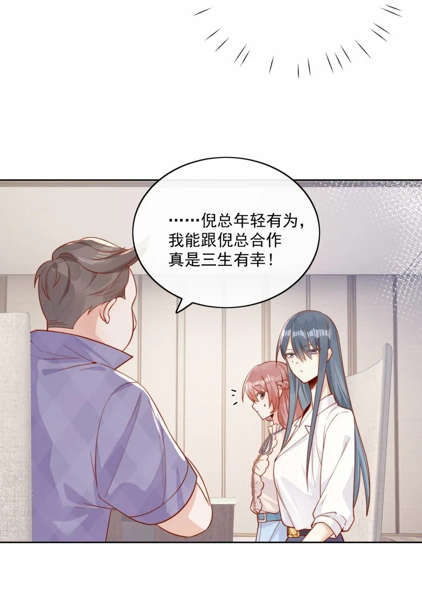 05 明明就是心动了！ 第9页