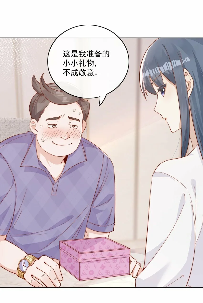 05 明明就是心动了！ 第10页