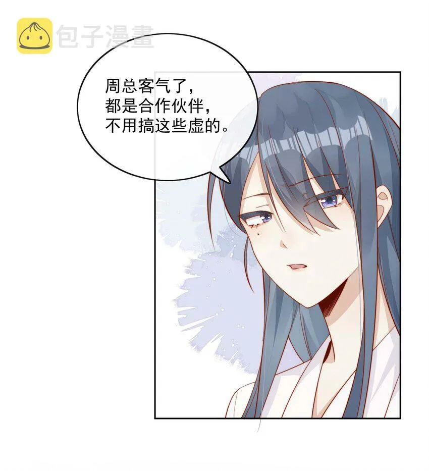 05 明明就是心动了！ 第11页