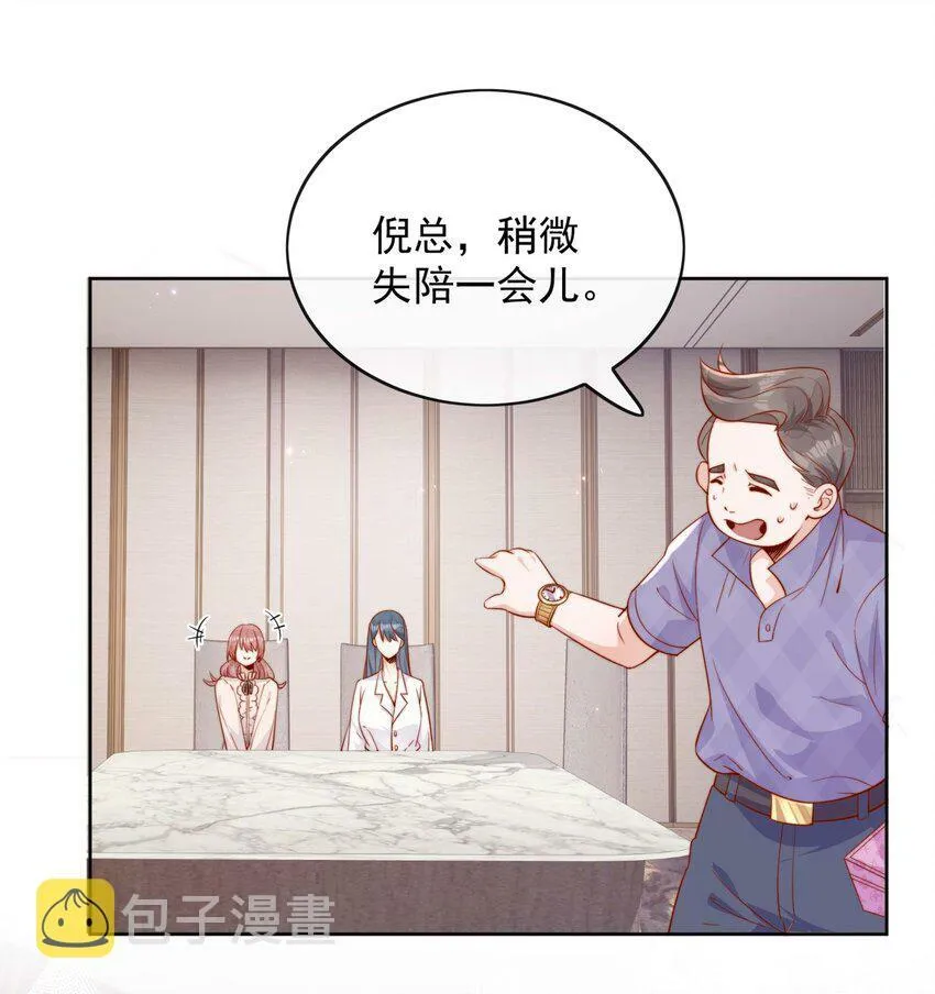 05 明明就是心动了！ 第18页