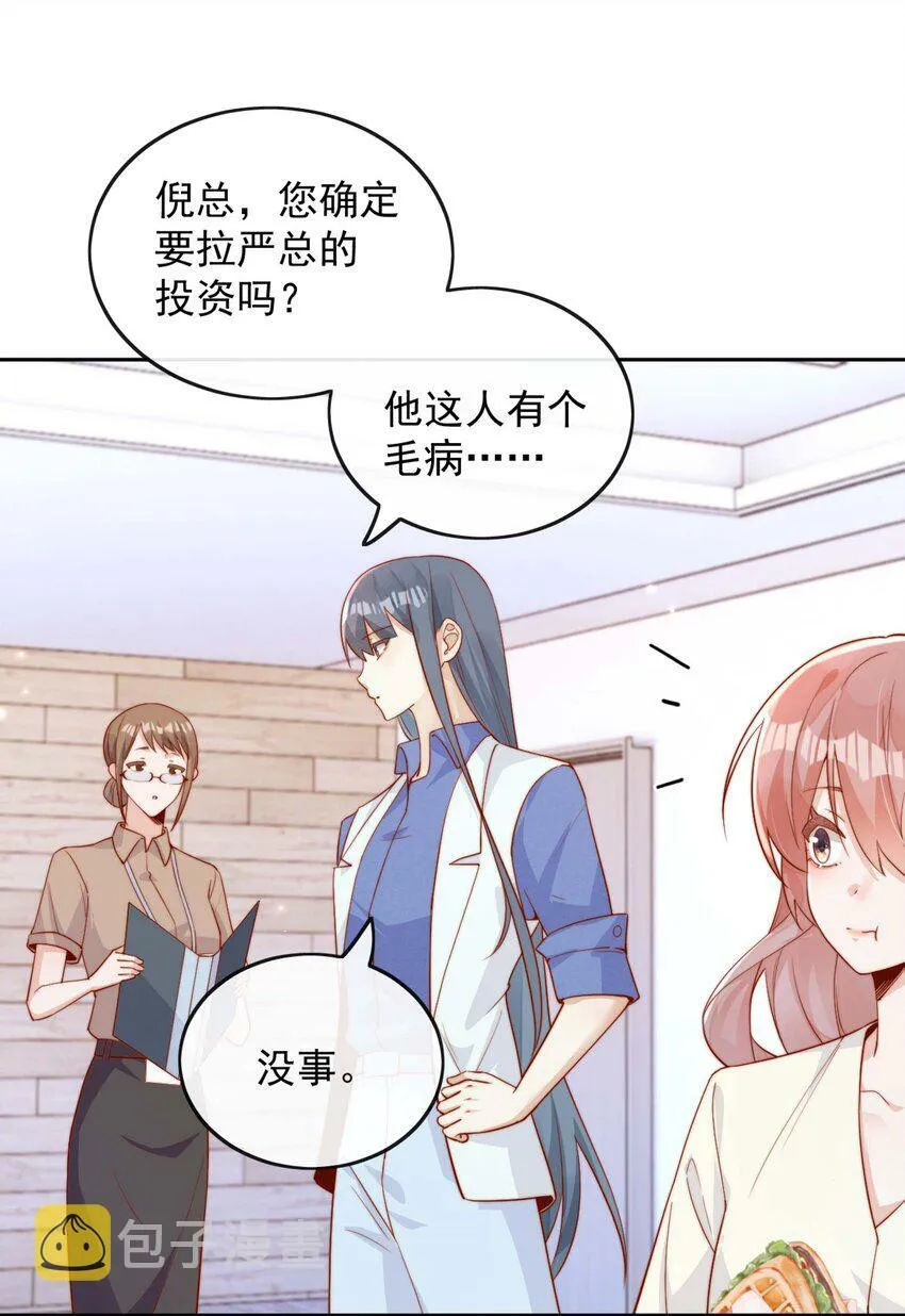 05 明明就是心动了！ 第36页
