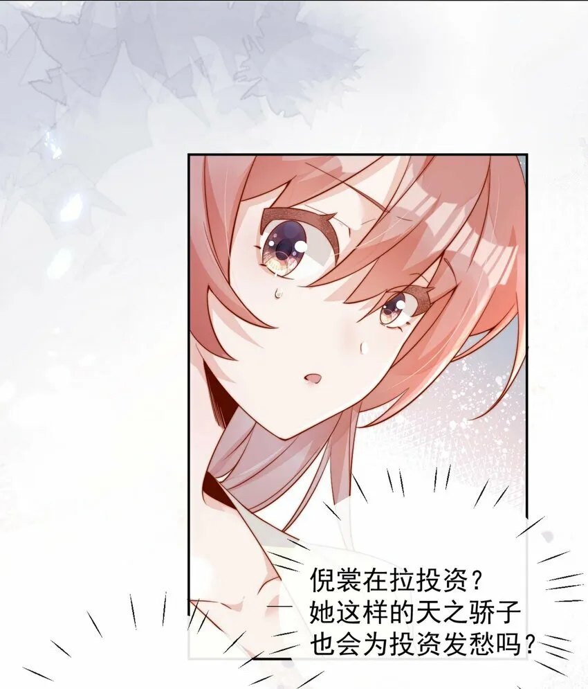 05 明明就是心动了！ 第37页