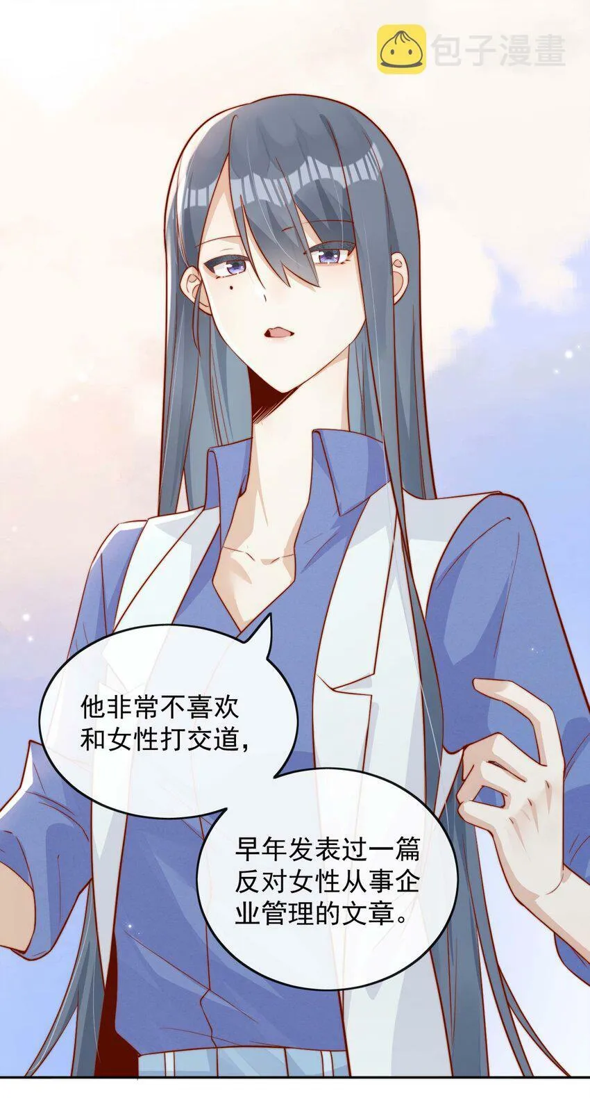 05 明明就是心动了！ 第39页