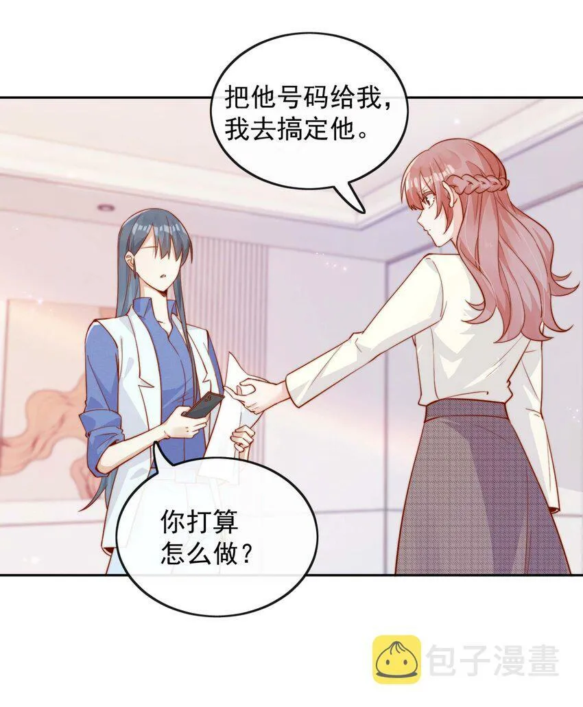 05 明明就是心动了！ 第43页
