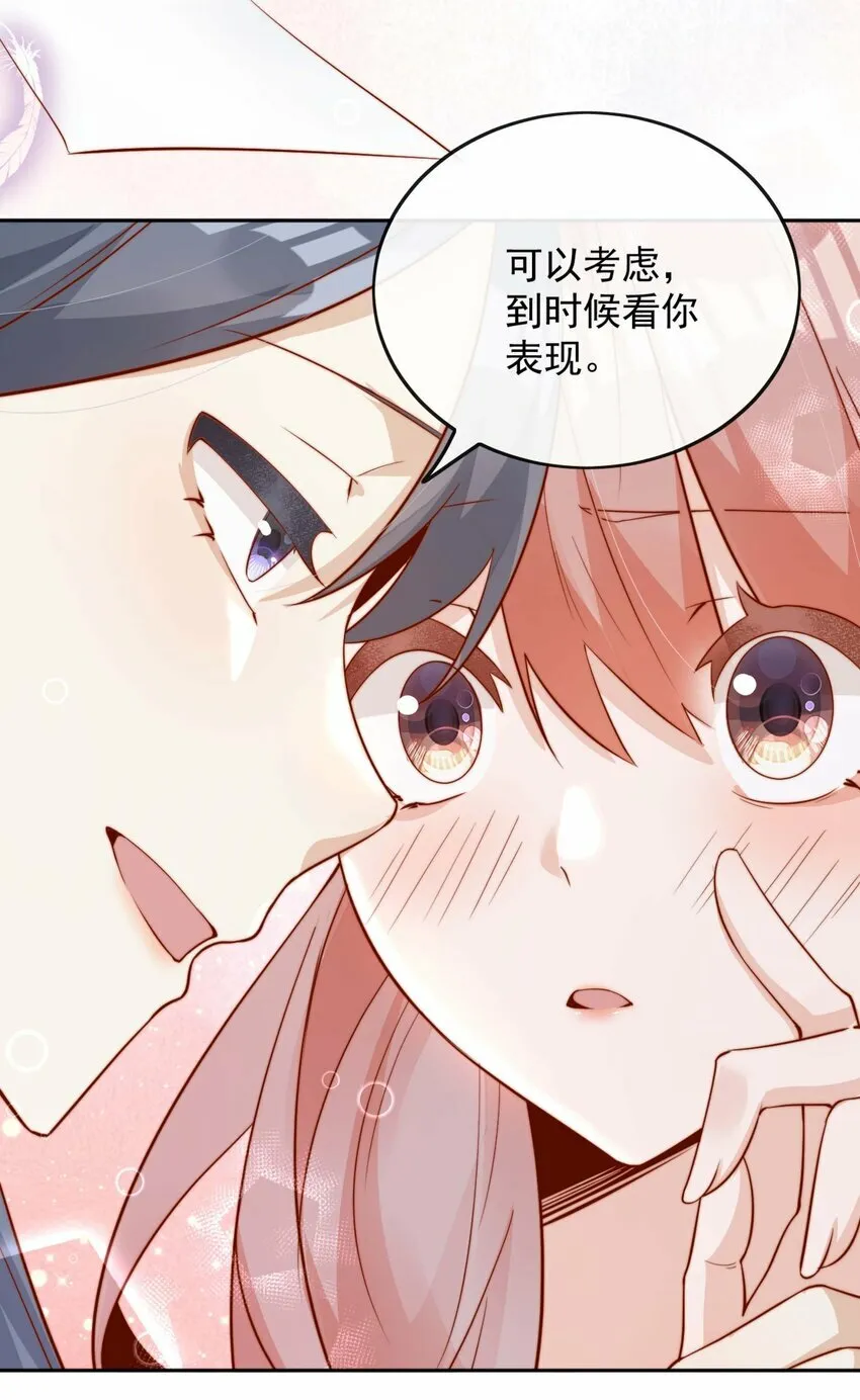 05 明明就是心动了！ 第46页