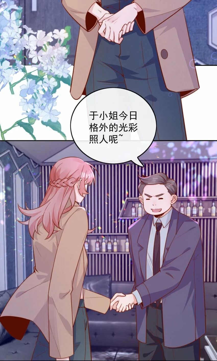 06 我得补偿她 第4页