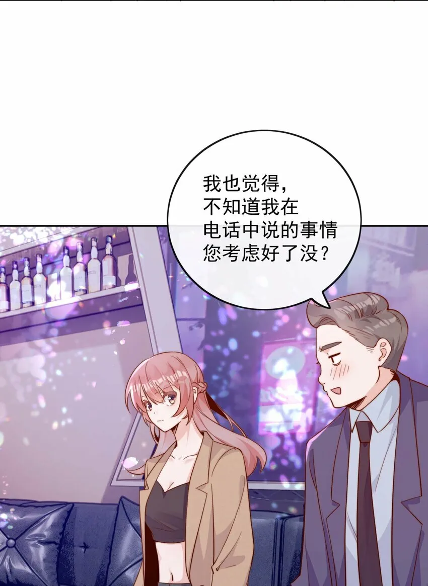 06 我得补偿她 第5页
