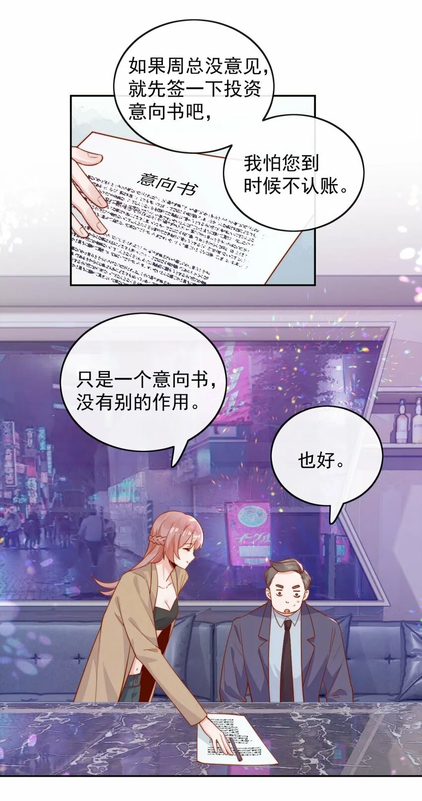 06 我得补偿她 第14页