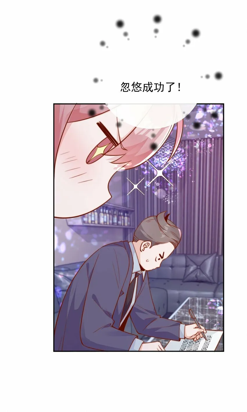 06 我得补偿她 第15页