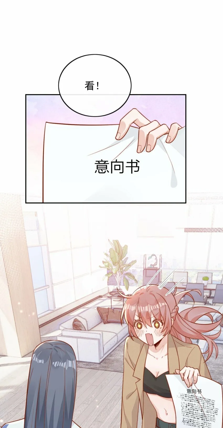 06 我得补偿她 第16页