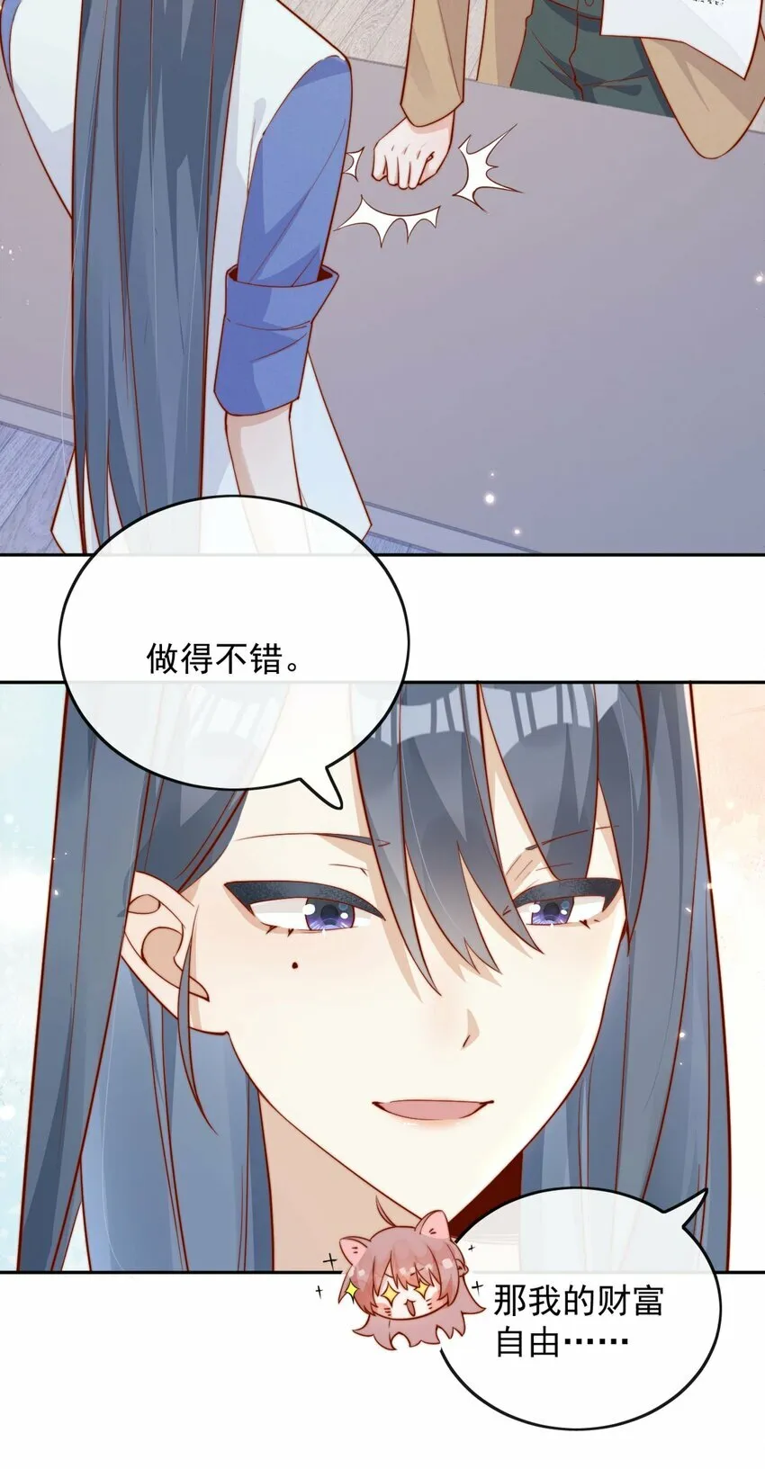 06 我得补偿她 第17页