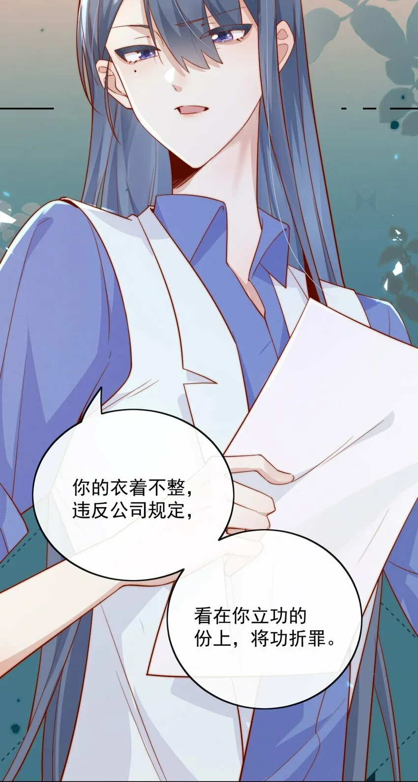06 我得补偿她 第20页