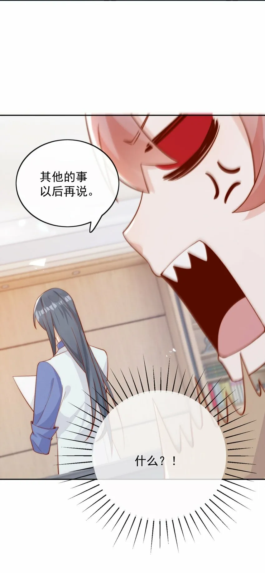 06 我得补偿她 第21页