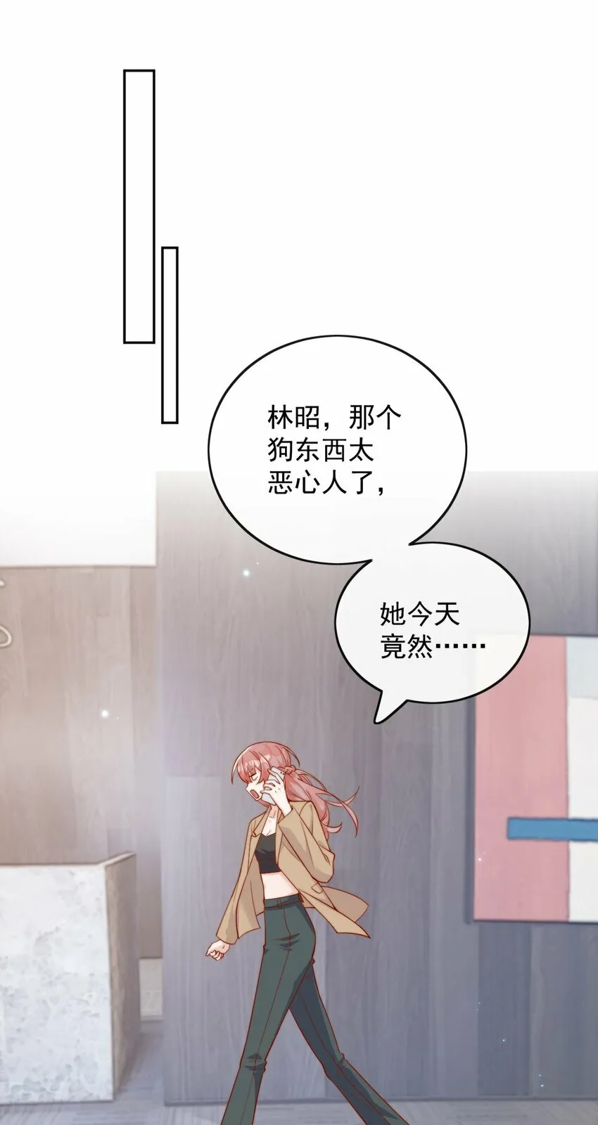 06 我得补偿她 第25页