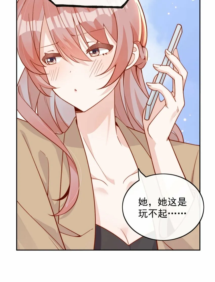 06 我得补偿她 第29页