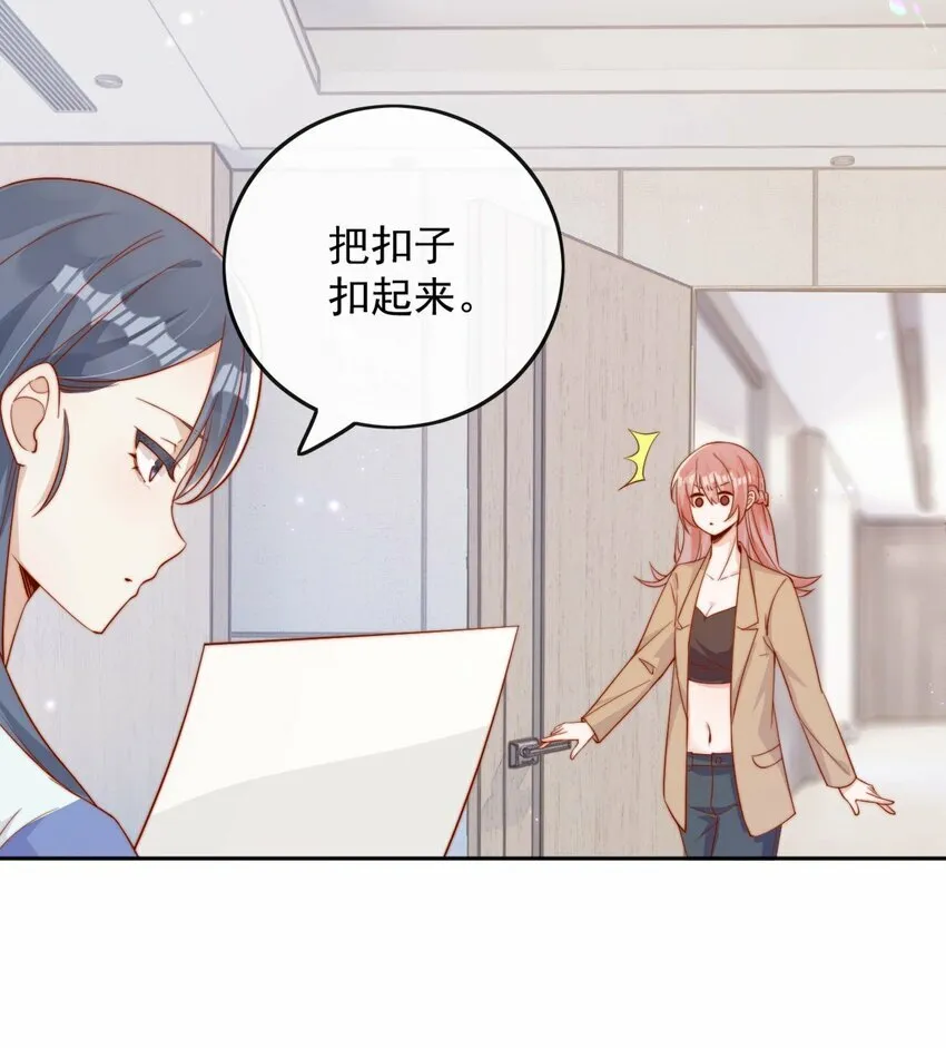 06 我得补偿她 第33页