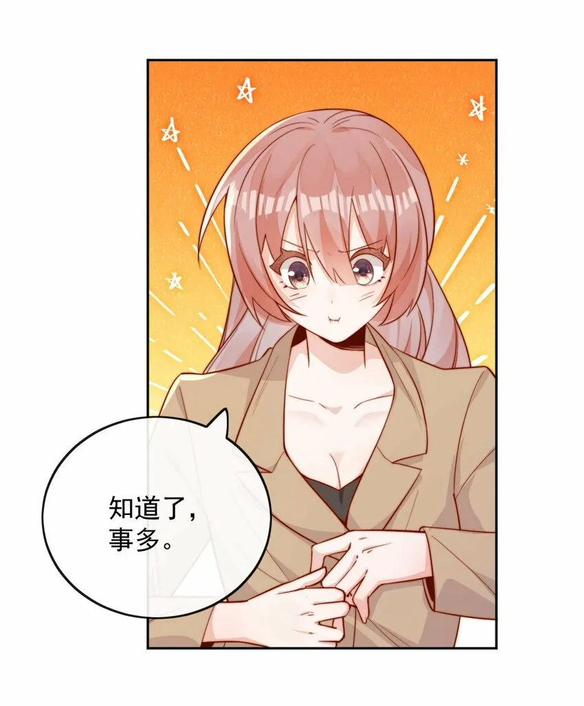 06 我得补偿她 第34页
