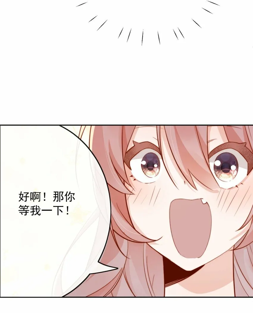 06 我得补偿她 第36页