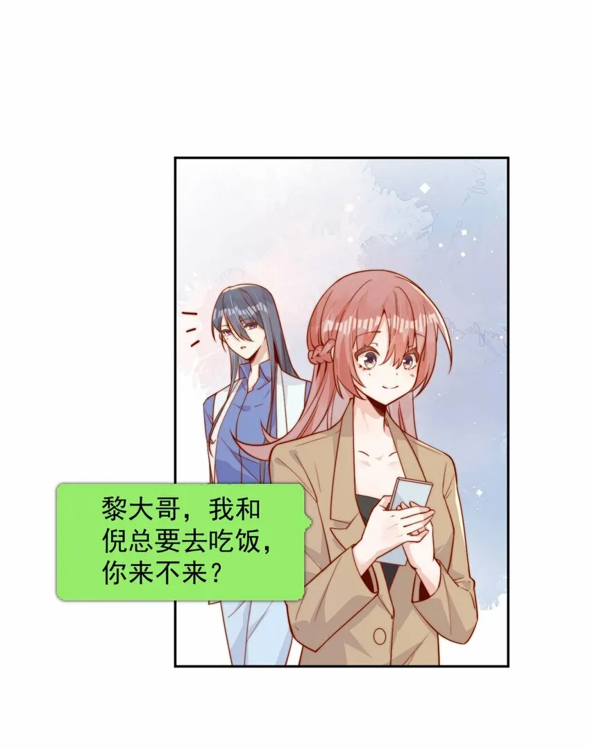 06 我得补偿她 第37页