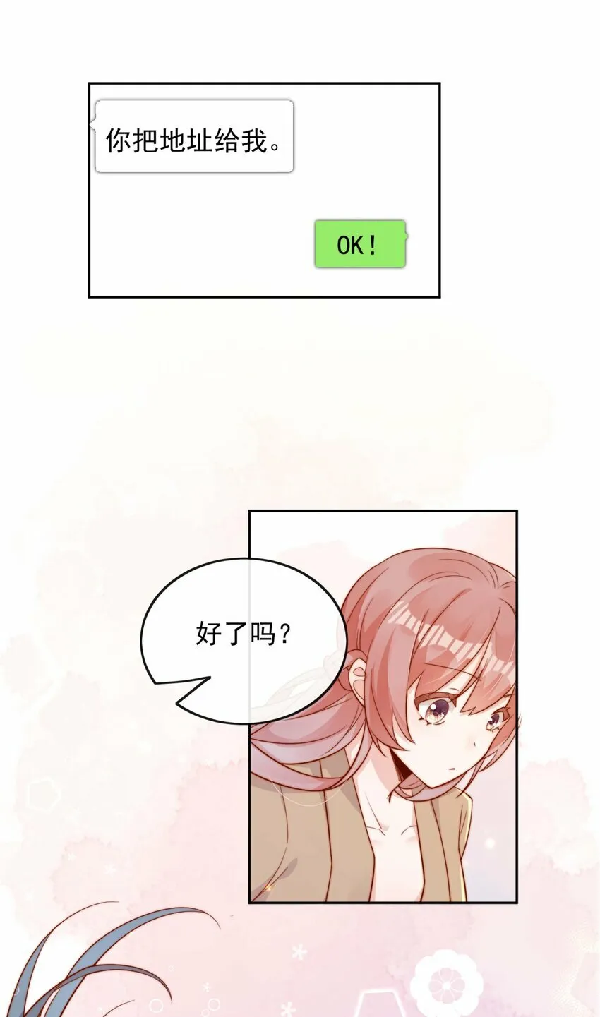 06 我得补偿她 第38页