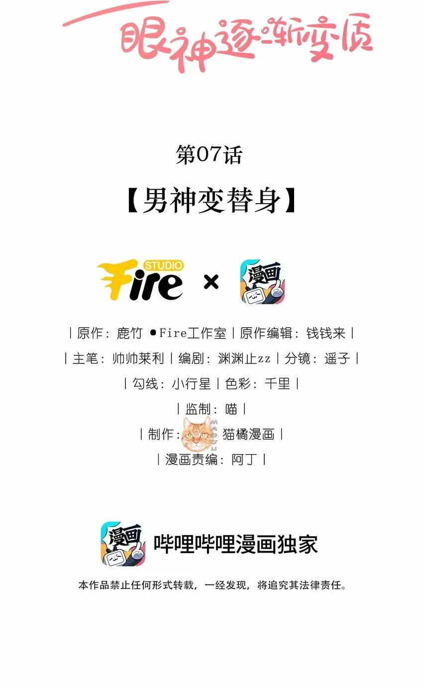 06 我得补偿她 第43页