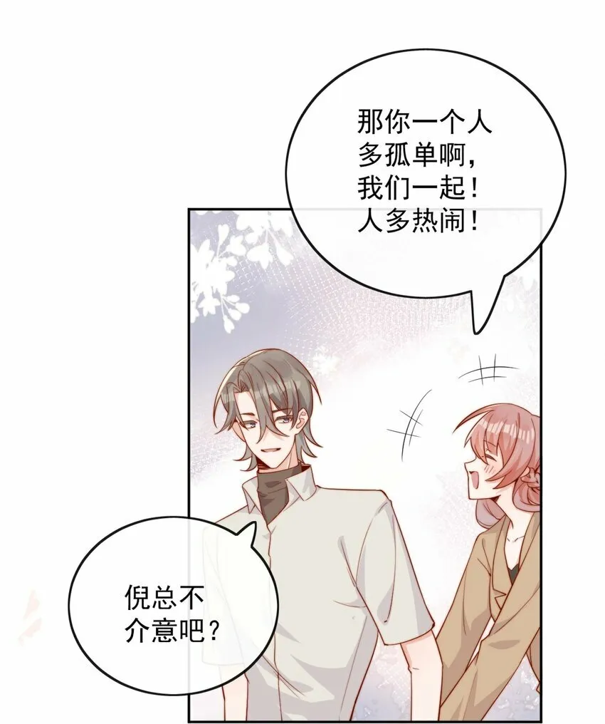 07 男神变替身 第7页